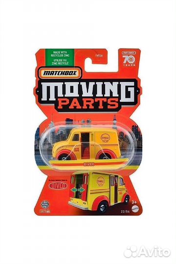 Matchbox moving parts divco