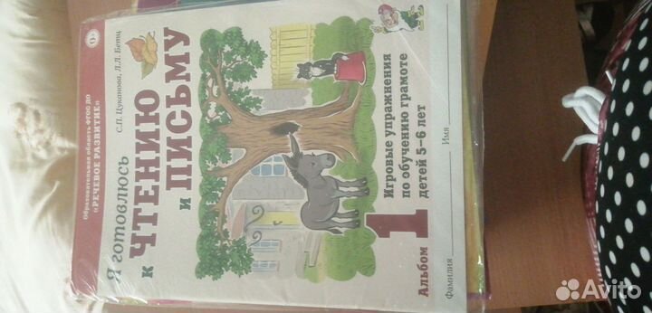 Рабочие тетради для дошкольников