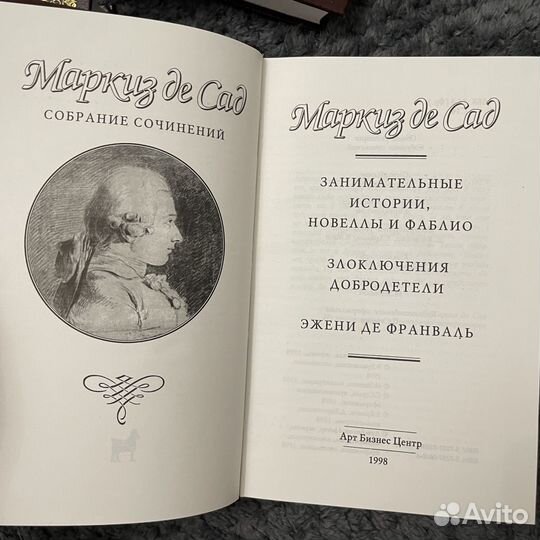 Маркиз де сад арт центр бизнес