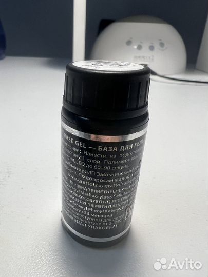 Каучуковая база для гель-лака Grattol Iq 20 мл