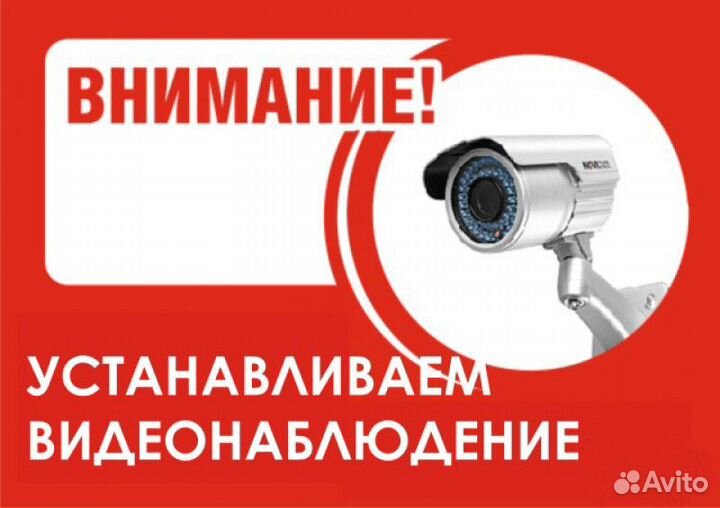 Bниmaниe Видеонаблюдение без посредников