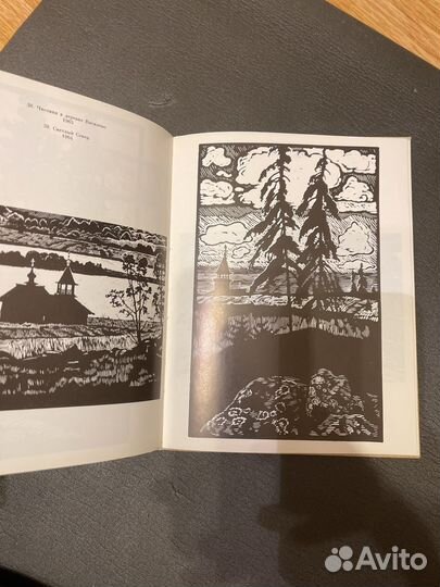 Карелия Гравюры Алексея Авдышева