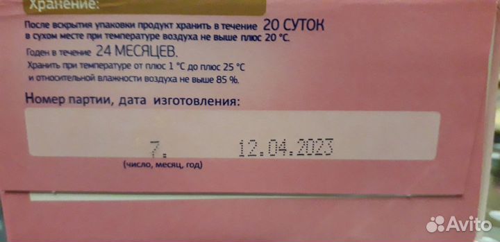 Товары для мам