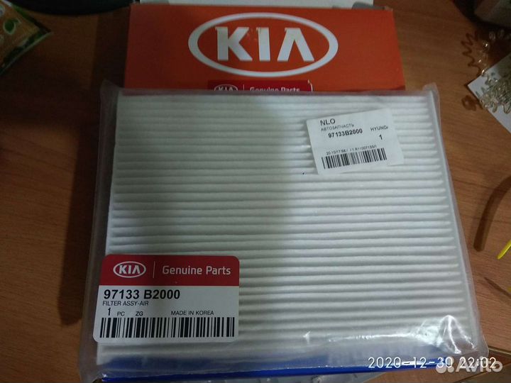 Фильтр салона 97133 B2000