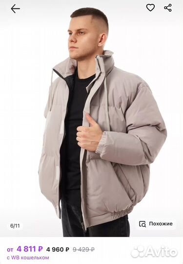 Куртка пуховик Essentials fear of god -50%