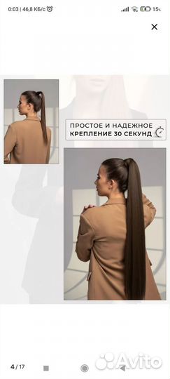 Хвост на резинке накладной для волос