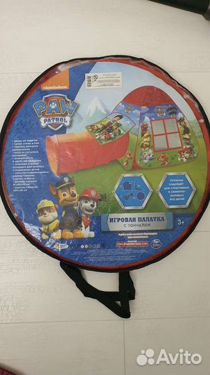 Палатка с тоннелем