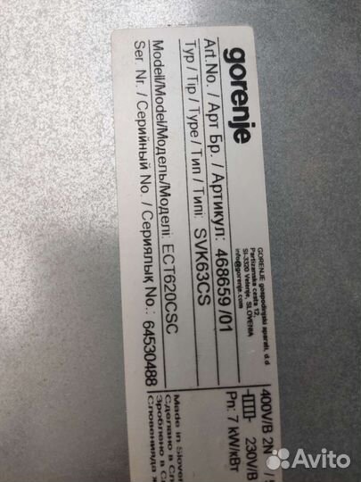 Блок управления