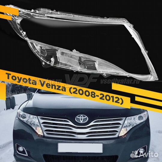 Стекло для фары Toyota Venza (2008-2012) Правое