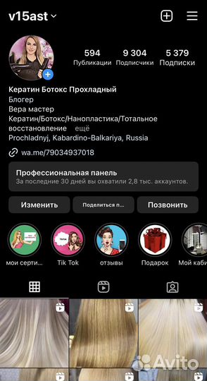 Кератинботокснанопластика