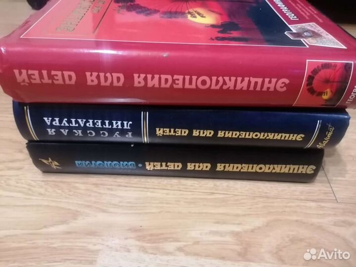 Энциклопедия для детей