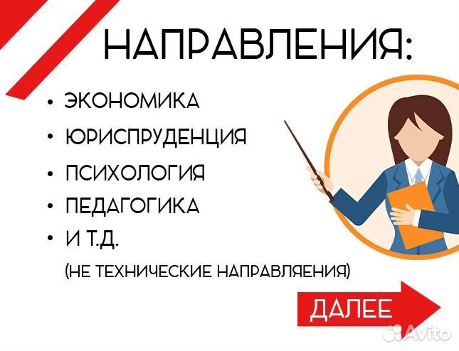 Диплом, диссертация, курсовая, помощь студентам