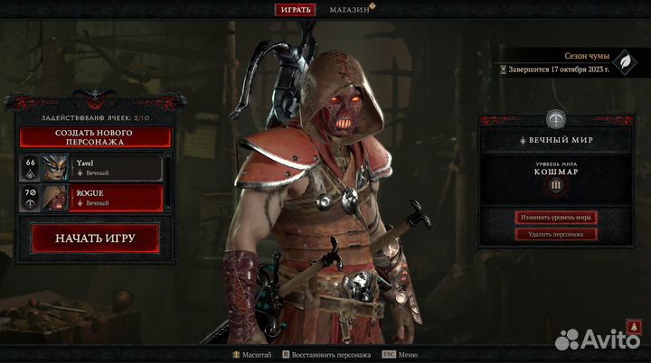 Игра Diablo 4 для pc