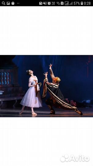 Билеты на балет