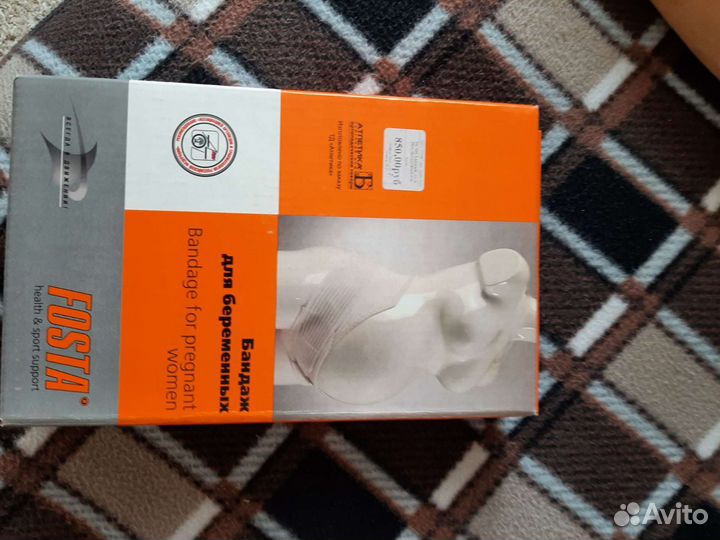 Бандаж до и послеродовый