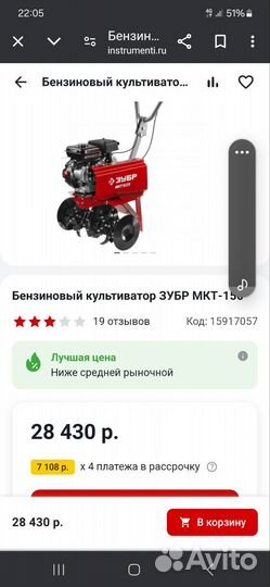 Культиватор бензиновый