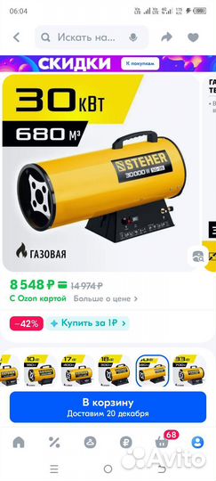 Тепловая пушка газовая