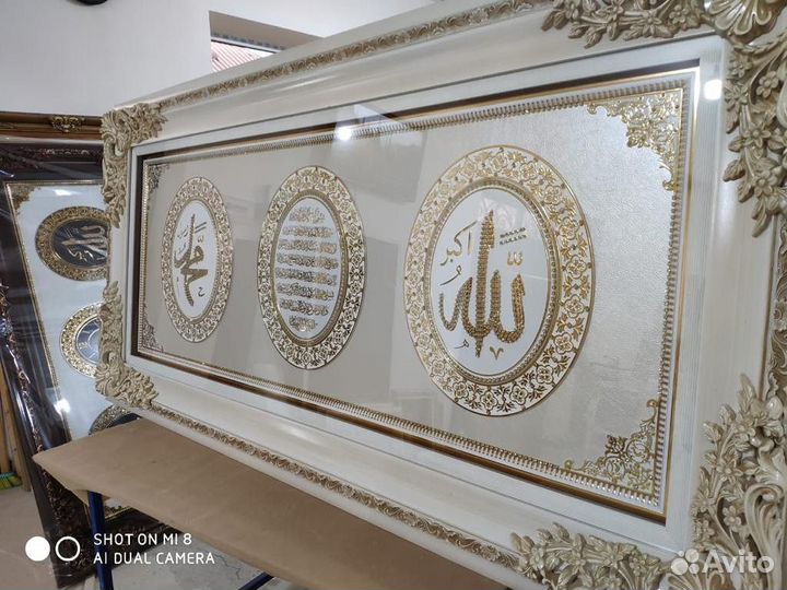 Мусульманские картины и часы