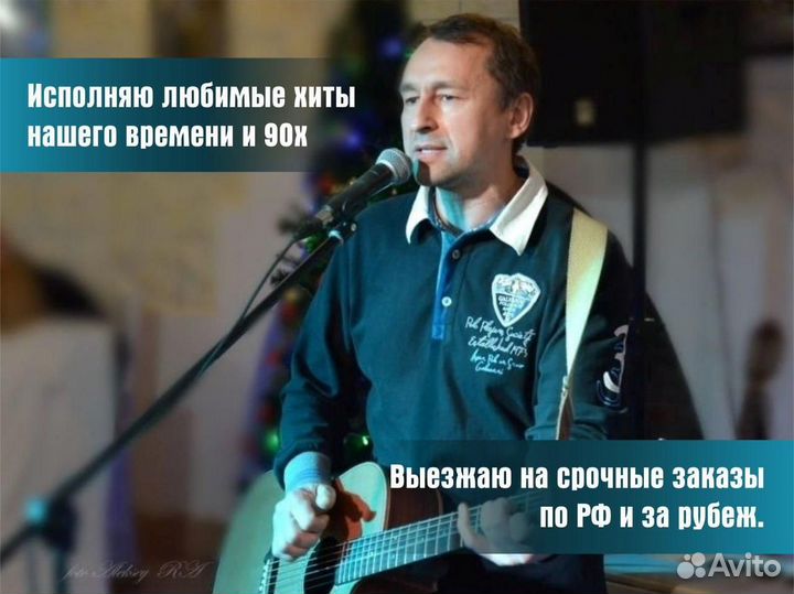 Певец, гитарист,пианист, баянист, губная гармошка