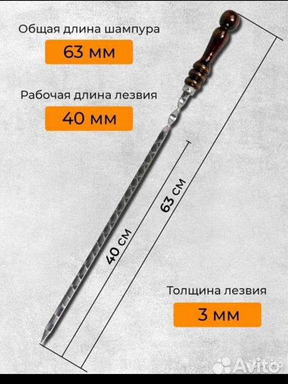 Набор шампуров с деревянной ручкой 6шт новые
