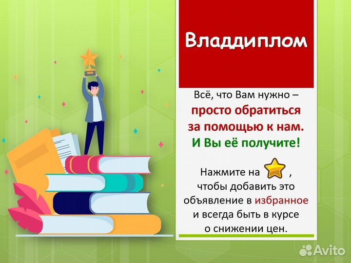 Помощь с учебой