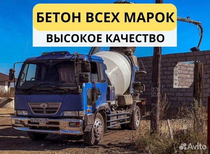 Куб бетона