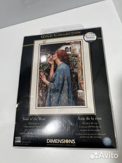 Набор для вышивания