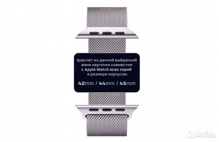 Миланская петля ремешок Apple Watch Milanese Loop