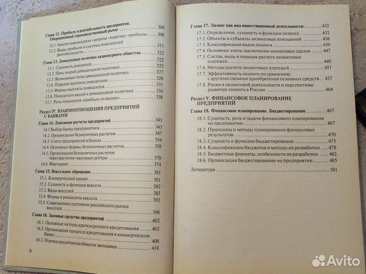 Учебники по финансам комплект