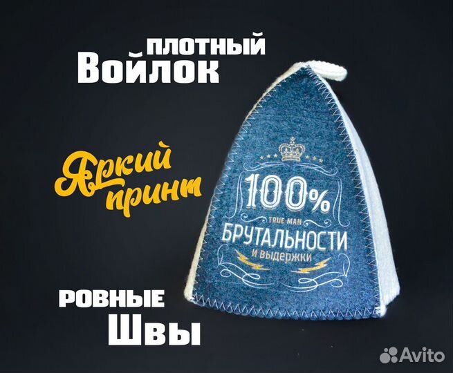 Подарочный набор для Бани