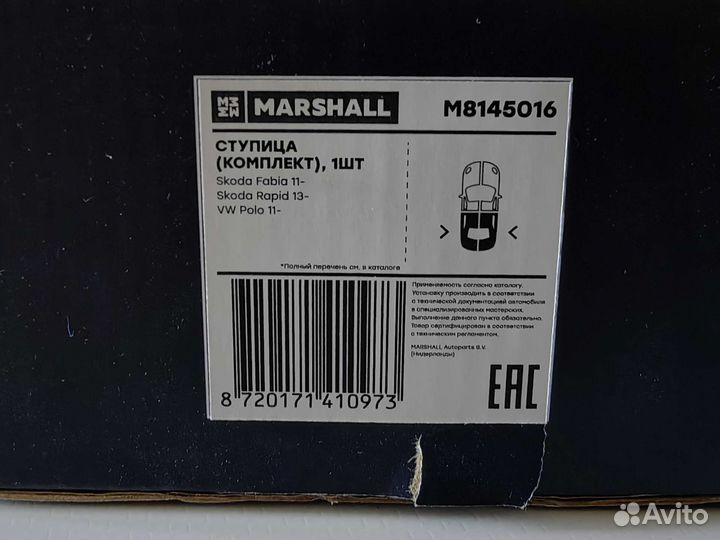 Ступица задняя (комплект) Skoda Rapid