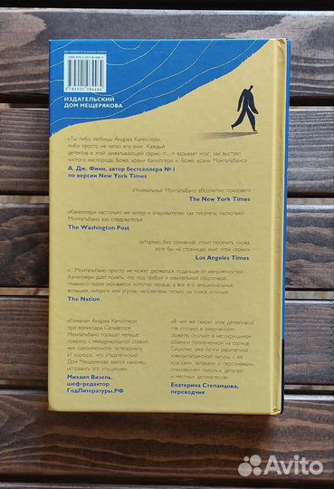 Книга Андреа Камиллери 