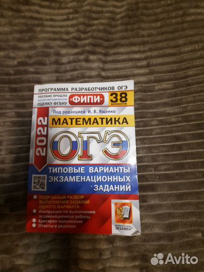 Тесты огэ по математике