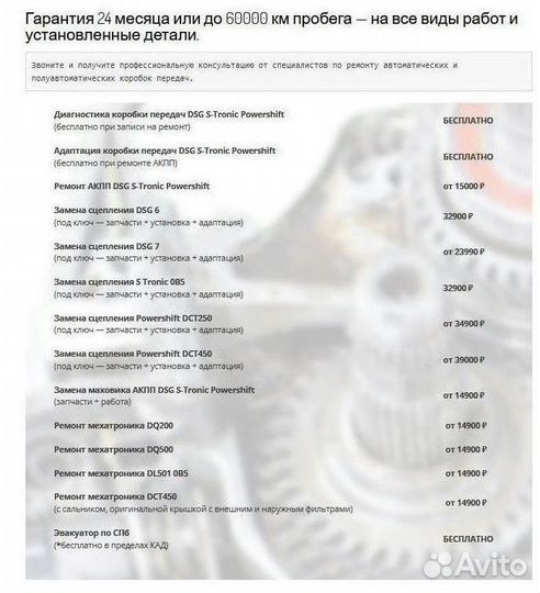 Ремкомплект мехатроника 0b5 DL501 Audi A4