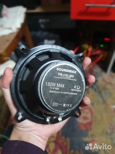 Динамики 13см