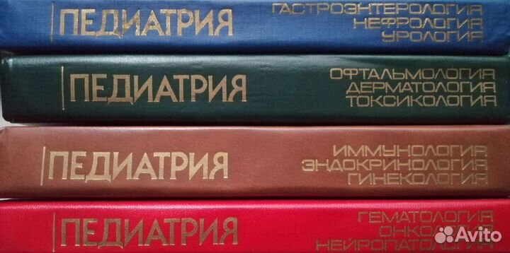 Книги по педиатрии