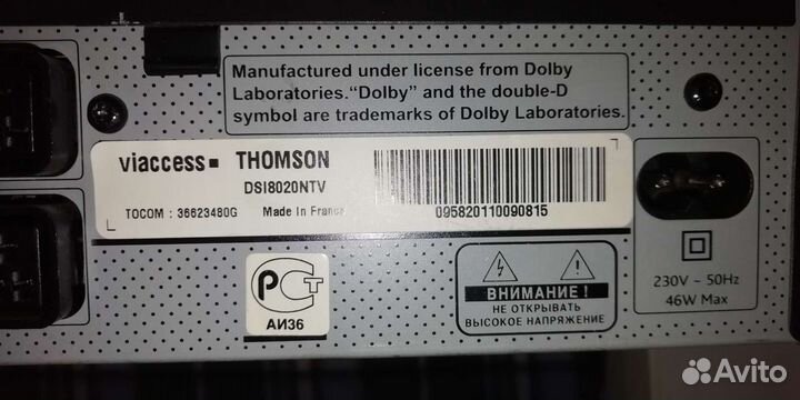 Ресивер Thomson