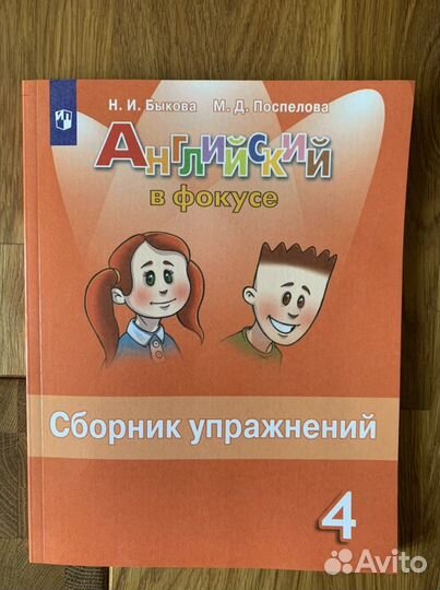 Рабочие тетради для 4 класса