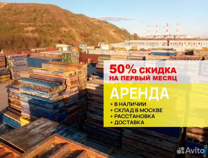 Опалубка стеновая: проект, расстановка, доставка