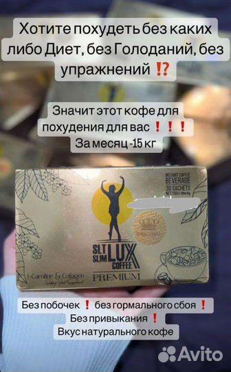 Для похудения Чай и Кофе