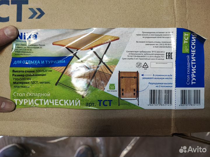 Складной стол туристический, для террасы новый