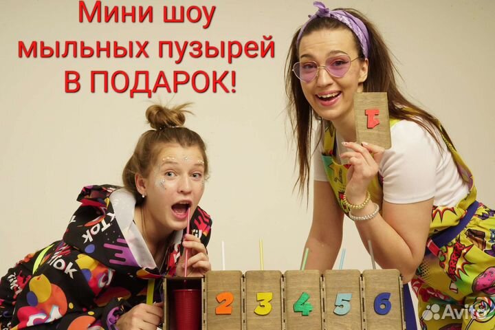 Аниматоры на праздник, выпускные 2024