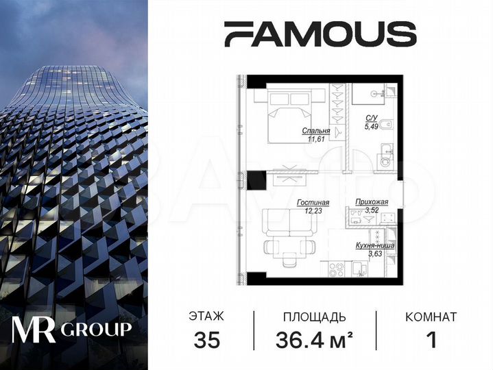 1-к. квартира, 36,5 м², 35/57 эт.