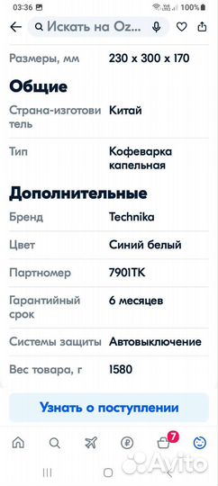 Кофеварка капельная