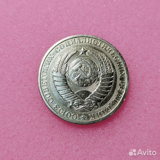 Монета Рубль 1984 года СССР Годовик Люкс