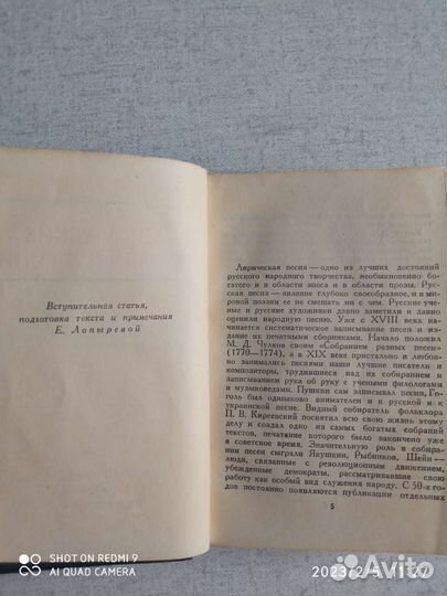 Антиквариат. Лирические народные песни