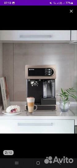 Кофемашина vitek vt-1517