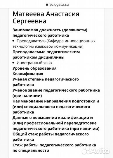 Репетитор по английскому языку