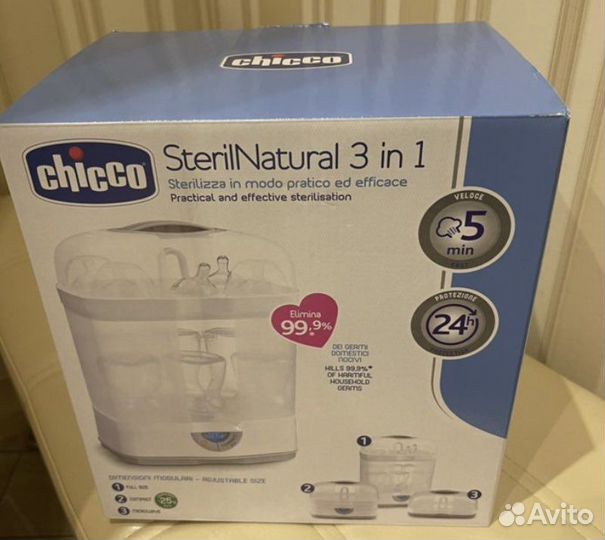 Стелиризатор для бутылочек chicco новый