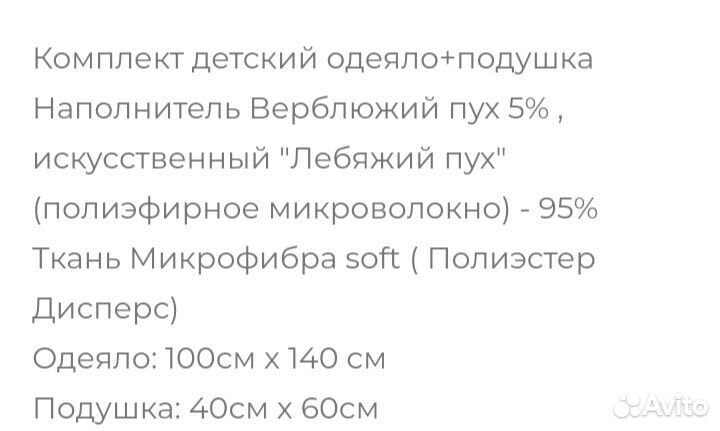 Детское постельное белье в детскую кроватку